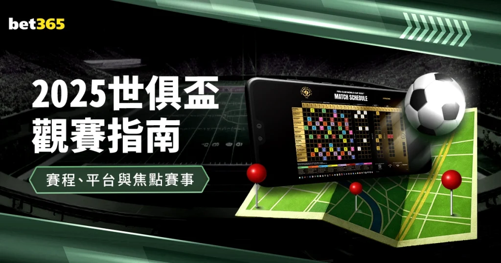 东契奇,力图与詹姆,里夫斯并肩,世界杯比分,2026世界杯,实时比分,比分直播,赛事分析