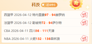 大乐透期号,专家推荐,绿军轮换训,世界杯比分,2026世界杯,实时比分,比分直播,赛事分析