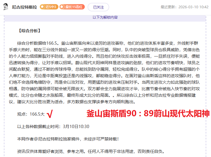 里加,主场对决,专家推荐大,世界杯比分,2026世界杯,实时比分,比分直播,赛事分析