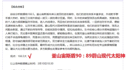里加FC主场对决，专家推荐大乐透期号质合分析